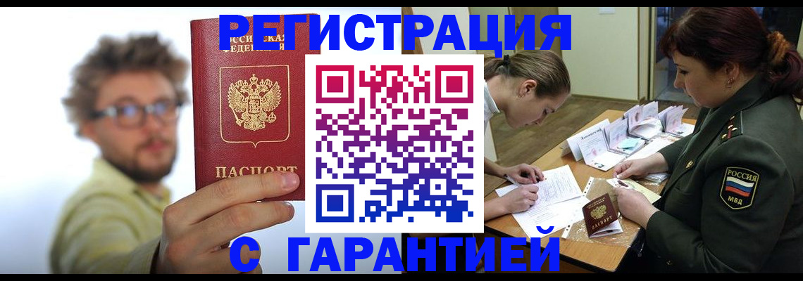 купить прописку в Тетюшах