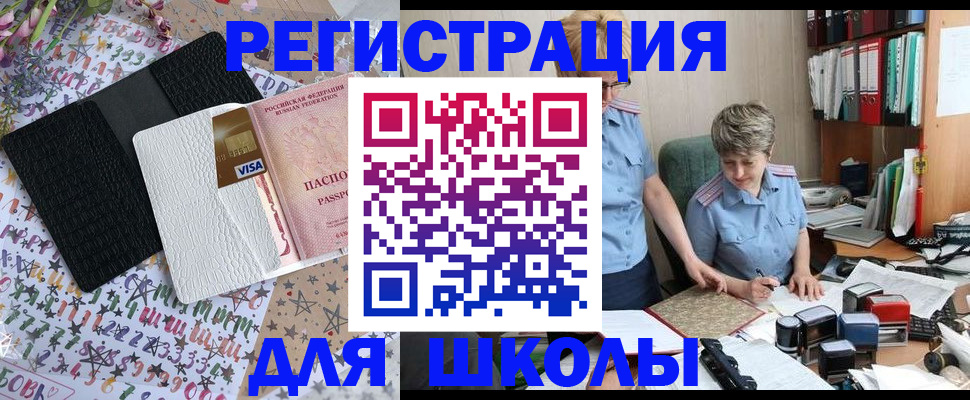 прописка штамп в Тетюшах