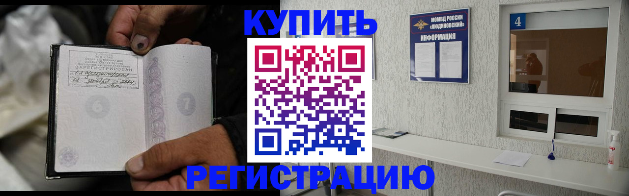 прописка для работы в Тетюшах