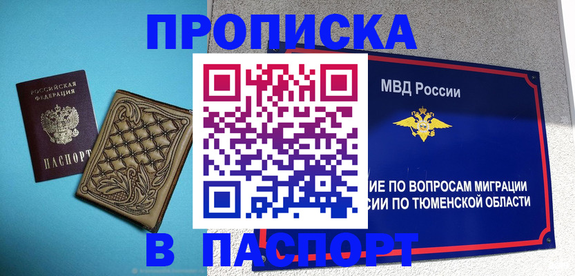 прописка для кредита в Тетюшах