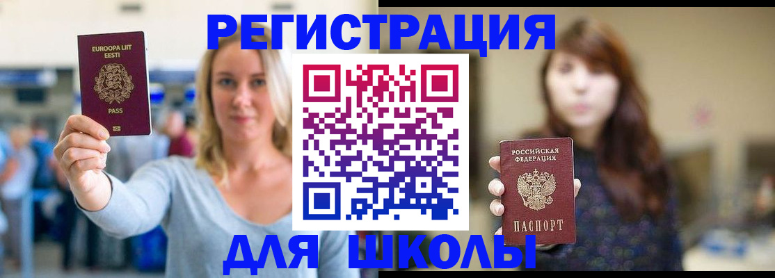 прописка для работы в Тетюшах