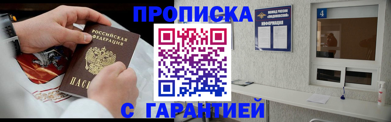 прописка иностранных граждан в Тетюшах